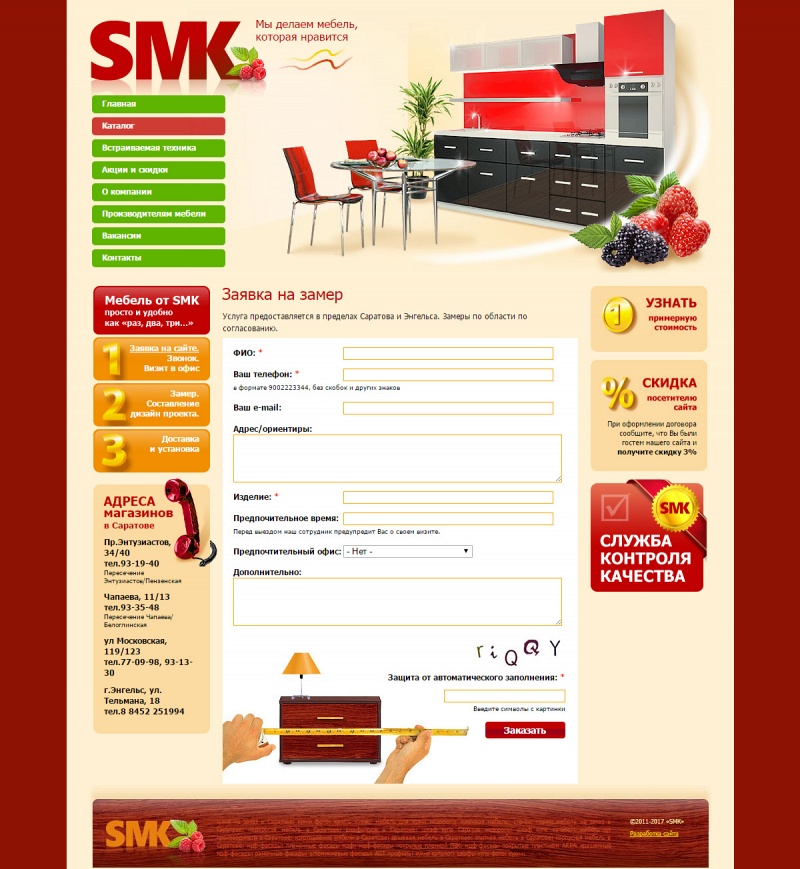 Мебельная компания «SMK»